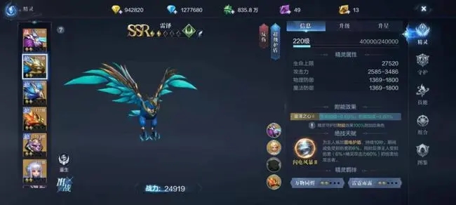 全民奇迹召唤技能什么属性