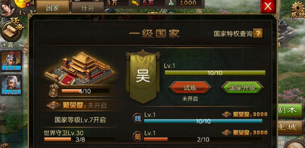 攻城掠地练兵令如何获得