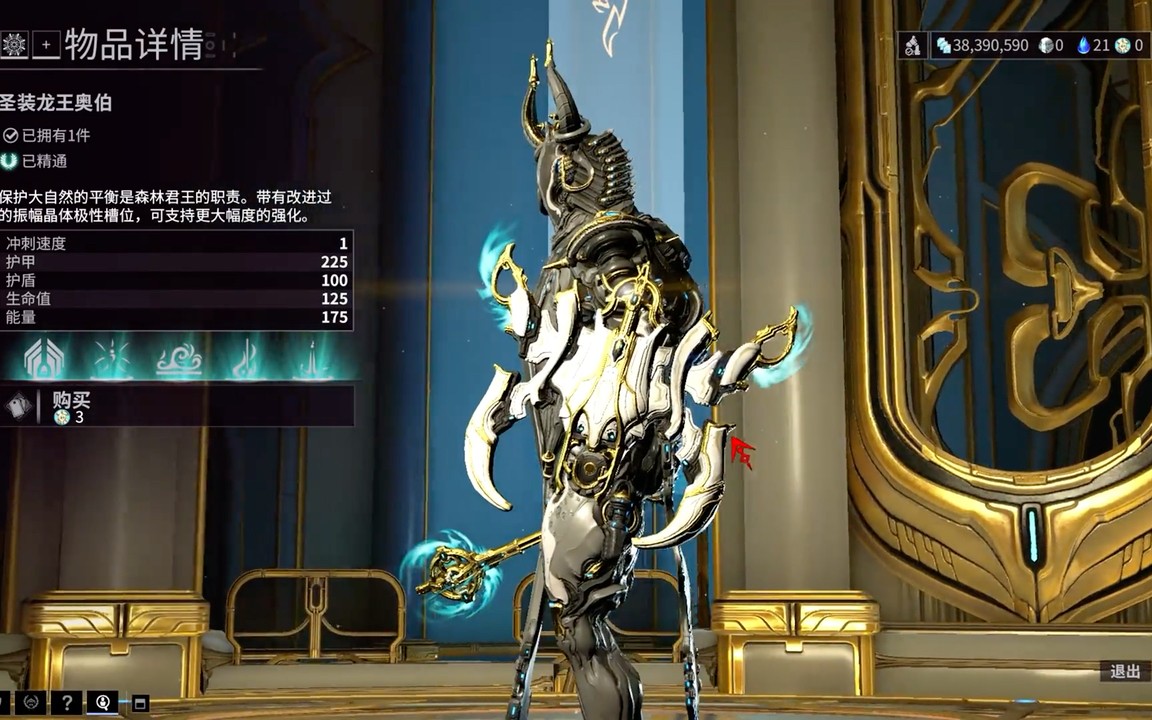 星际战甲战甲出的顺序是什么 星际战甲战甲出的顺序是什么