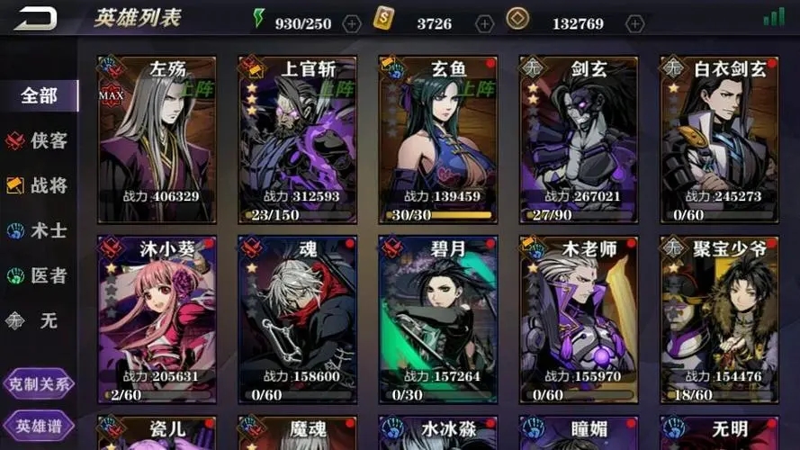 影之刃345如何升级