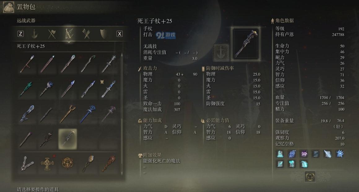 艾尔登法环支线任务顺序图