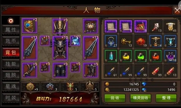 全民奇迹在哪里爆紫装