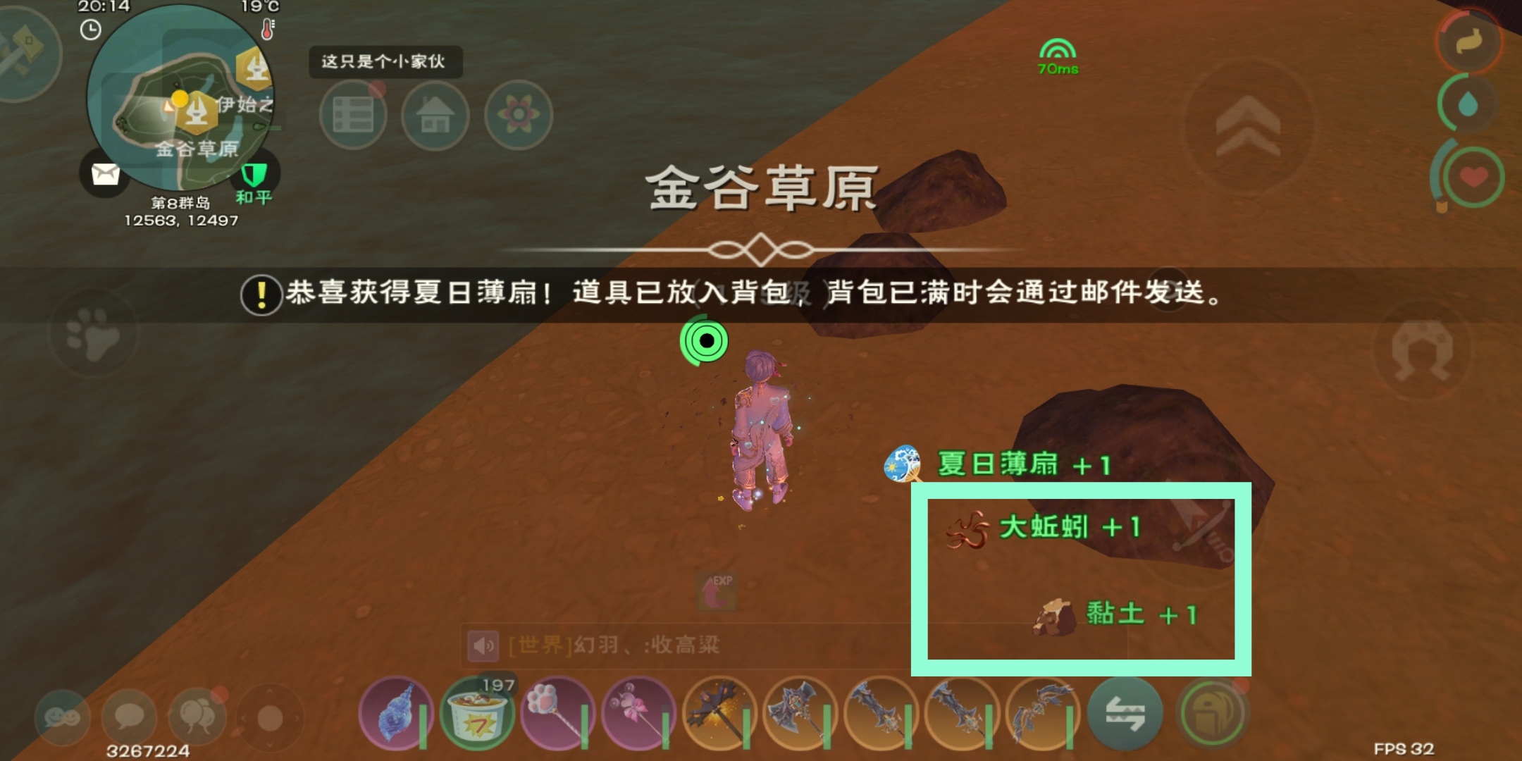 创造与魔法弹涂鱼在哪里钓几率高