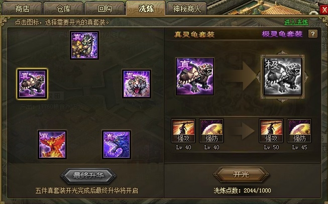 攻城掠地怎么进庆功宴