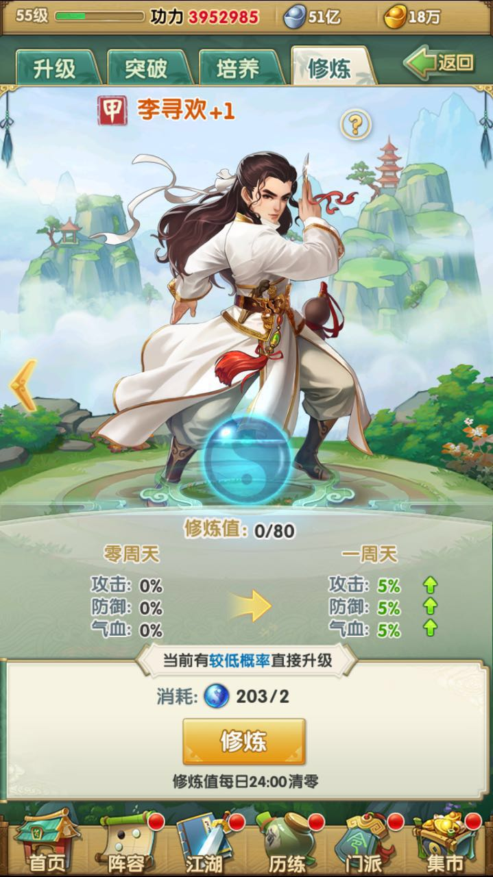 大掌门2暗器等级多少