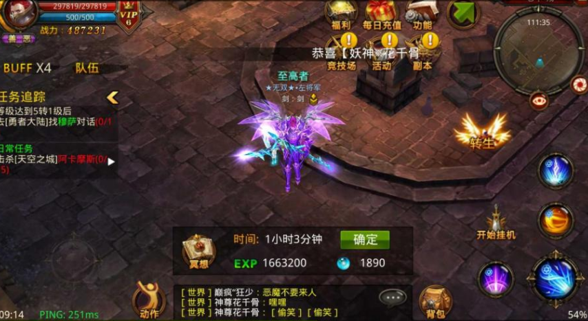 全民奇迹3转怎么转