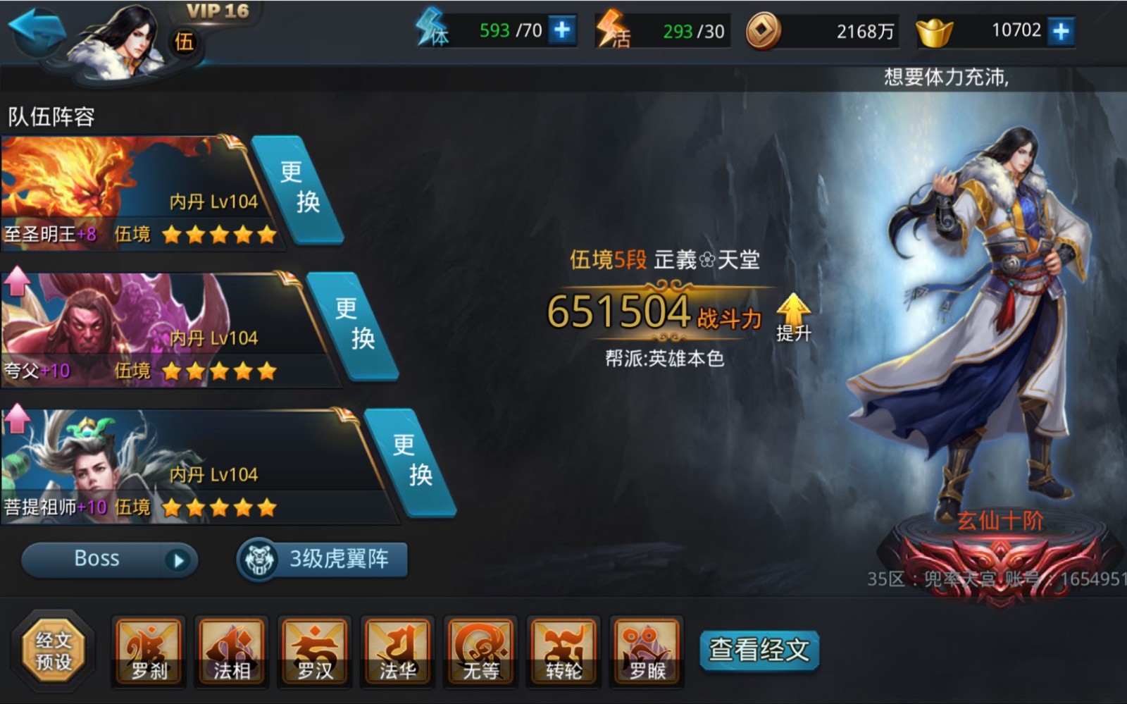 乱斗西游2怎么合醉打