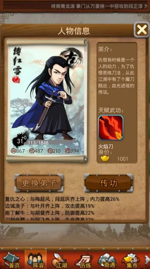 大掌门2酒量多少满 大掌门2酒量多少满