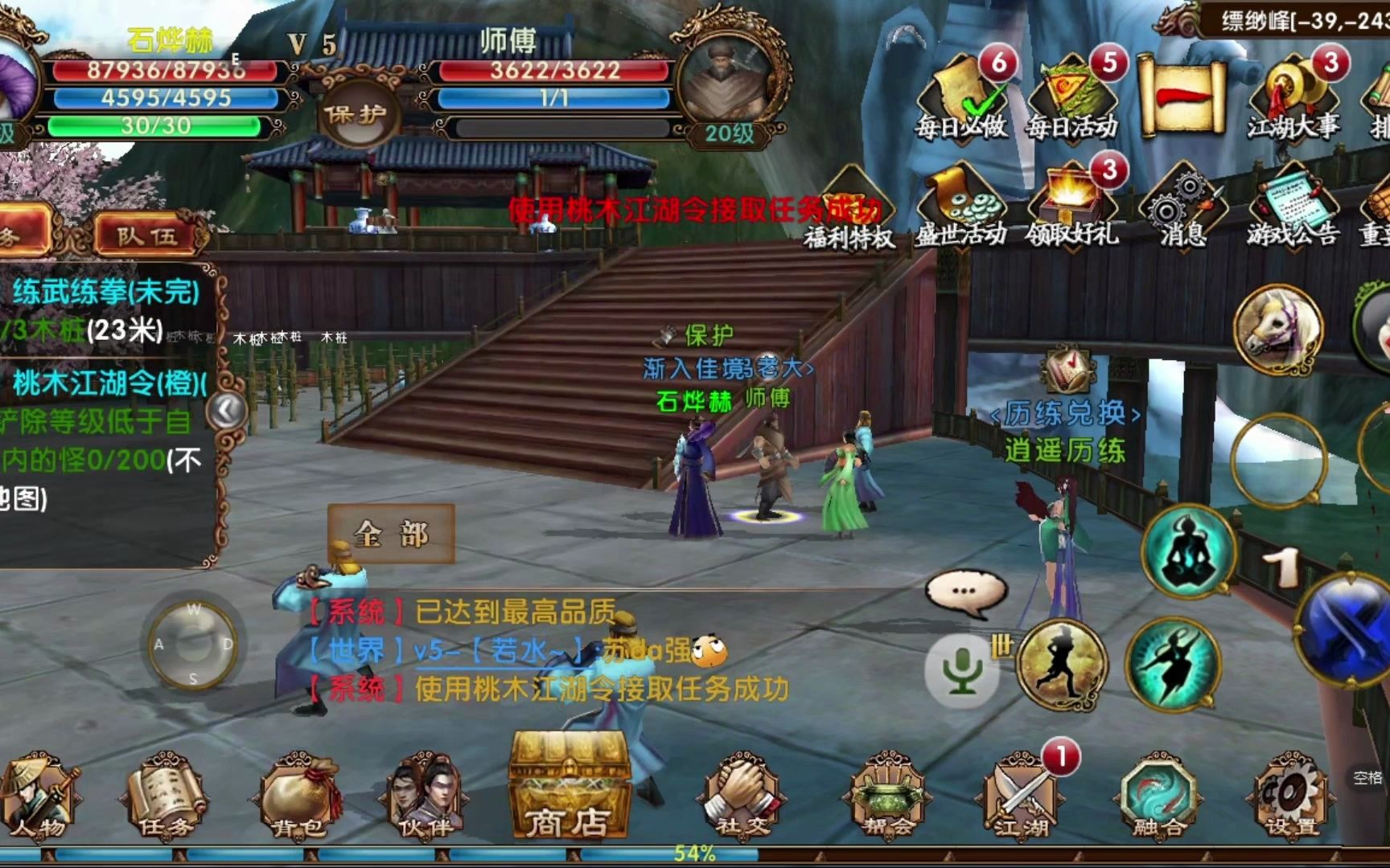 卧虎藏龙1手游什么职业厉害