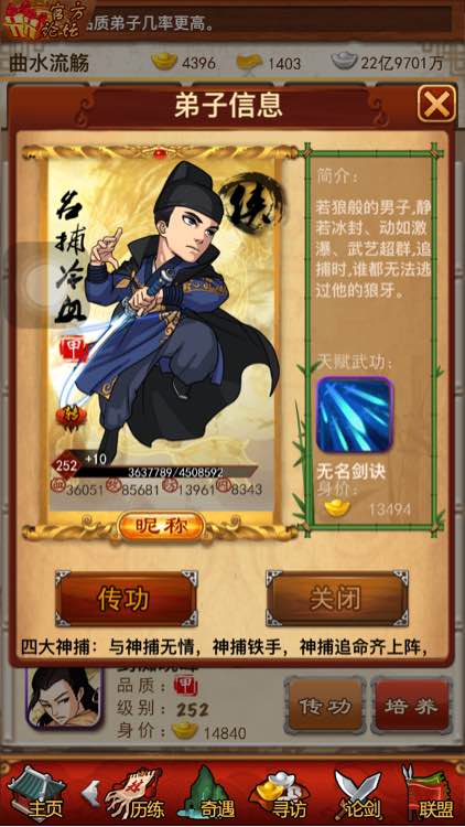 大掌门倚天剑如何获得