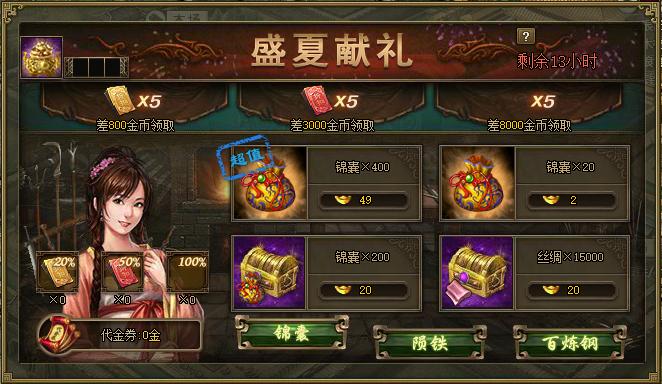 攻城掠地7珍怎么跑