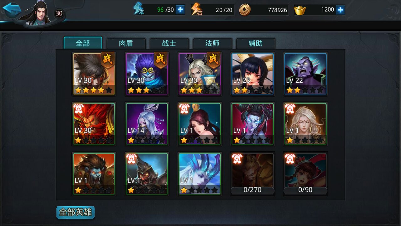 乱斗西游2打独龙用什么阵容