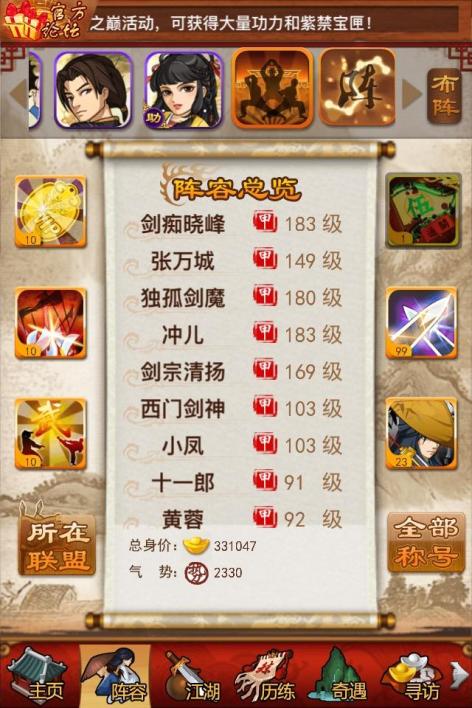 大掌门倚天剑如何获得