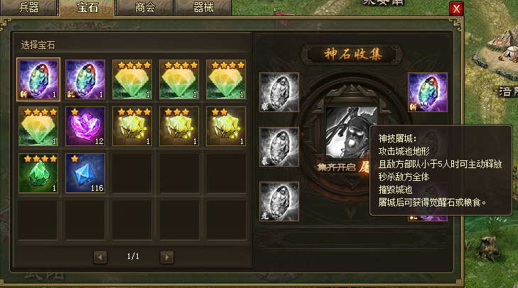 攻城掠地怎么进庆功宴