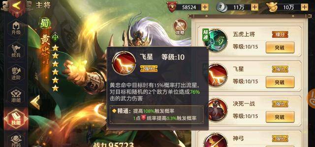 少年三国志2的再上昆仑怎么过