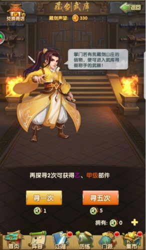 大掌门令狐冲如何培养 大掌门令狐冲如何培养