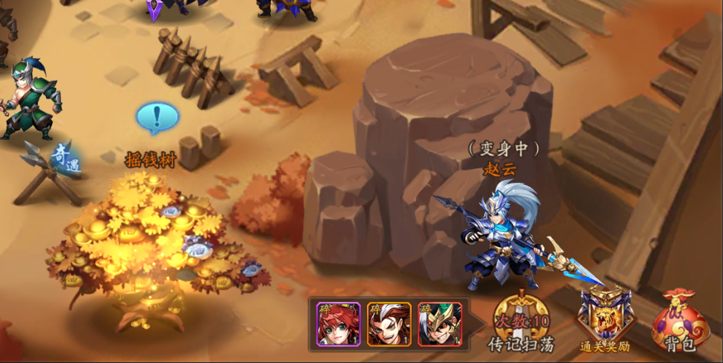 少年三国志分合篇如何布阵