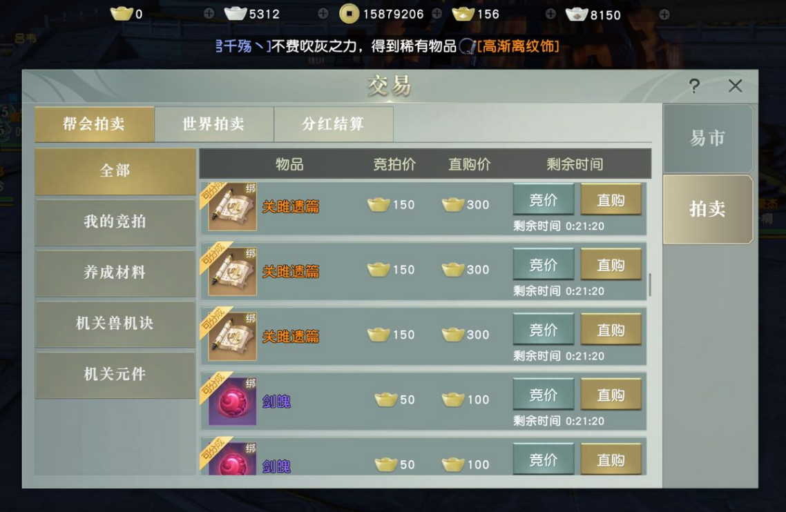 秦时明月手游培养丹怎么获取