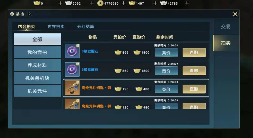 秦时明月手游培养丹怎么获取