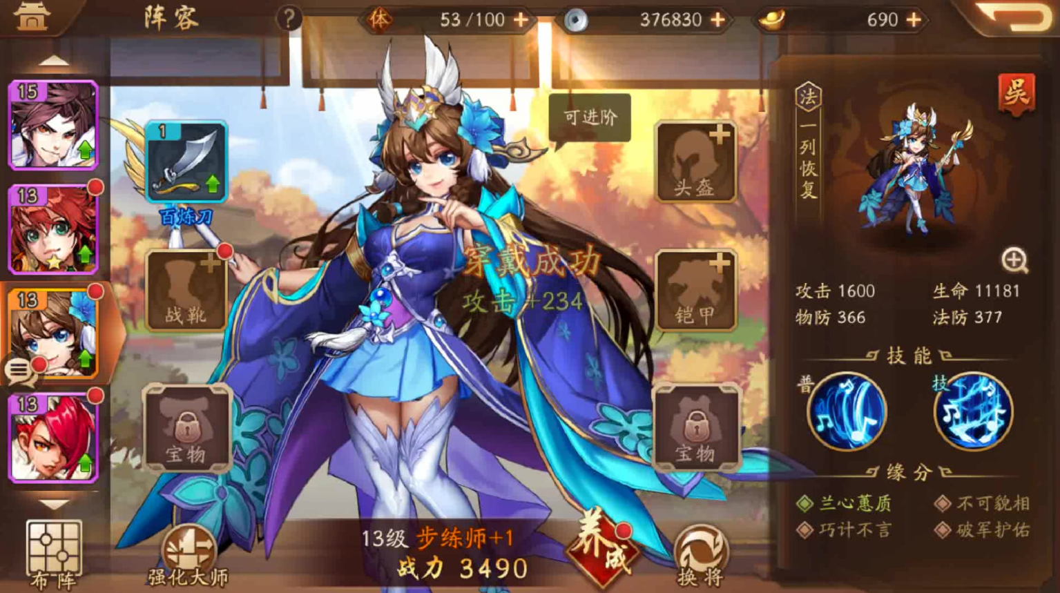 少年三国志魂灵有什么用