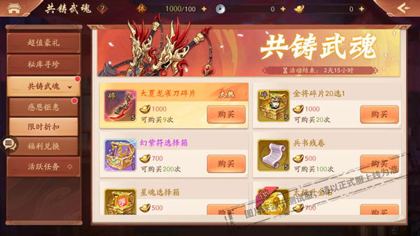 少年三国志怎么攻城成都