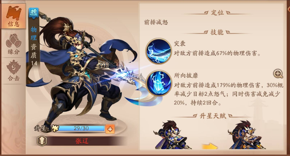 少年三国志2传国玉玺怎么过