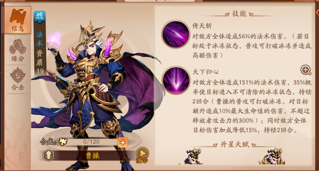 少年三国志2传国玉玺怎么过