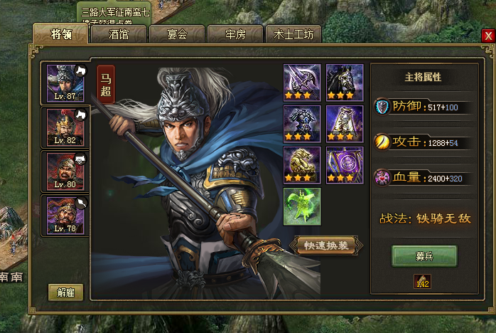 攻城掠地副本卡怎么用