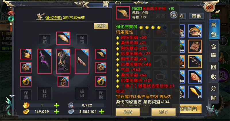 卧虎藏龙2唐门如何pk唐门