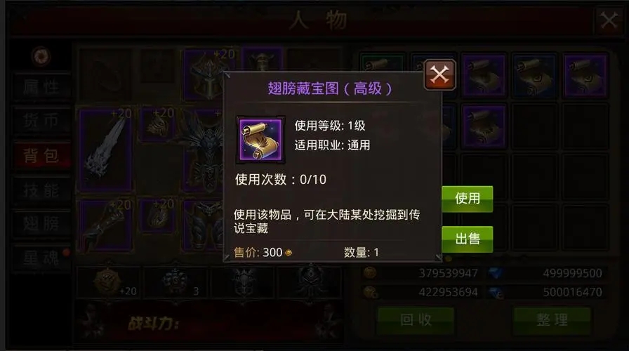 全民奇迹带什么装备 全民奇迹带什么装备