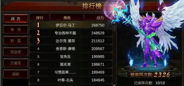 全民奇迹翅膀怎么砸星