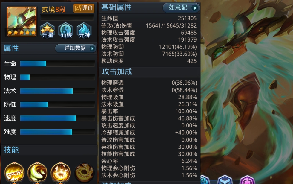 乱斗西游2怎么合醉打