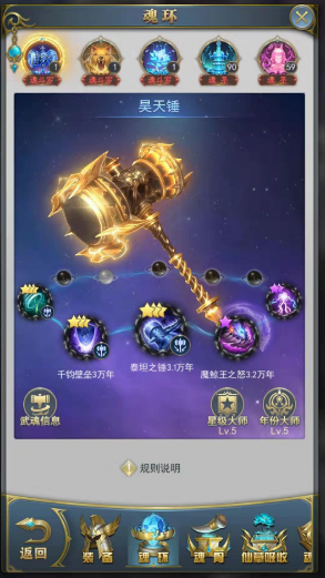 斗罗大陆主剑副龙魂环怎么搭配