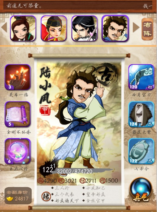 大掌门倚天剑如何获得