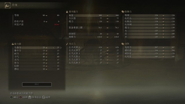 艾尔登法环支线任务攻略