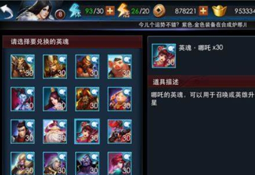 乱斗西游妙德怎么得