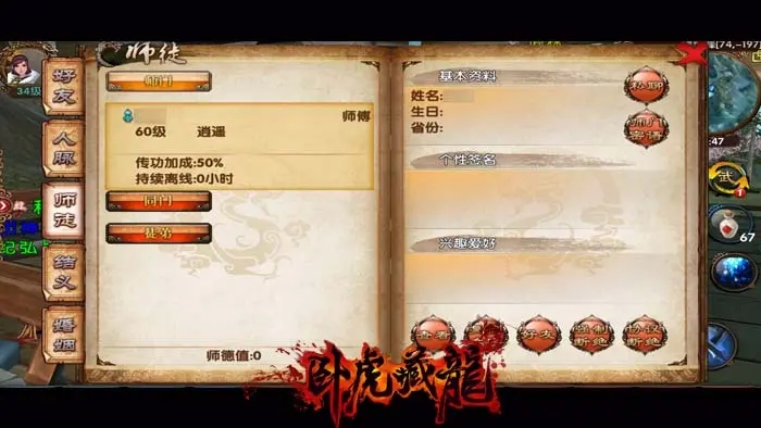 卧虎藏龙历练怎么得