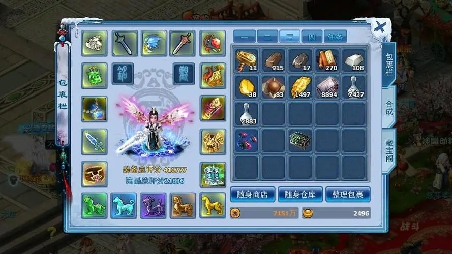 神雕侠侣ol战斗用什么道具