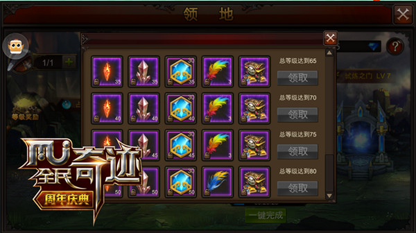 全民奇迹2的翅膀怎么分解