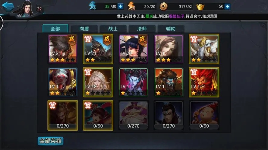 乱斗西游怎么获得好英雄