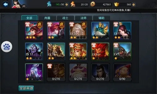 乱斗西游怎么获得好英雄