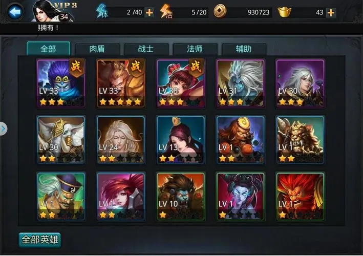 乱斗西游怎么获得好英雄