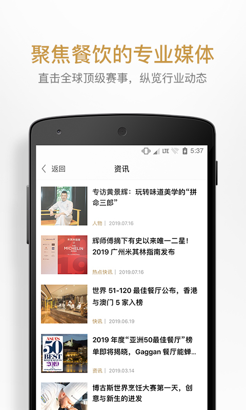 名厨截图2