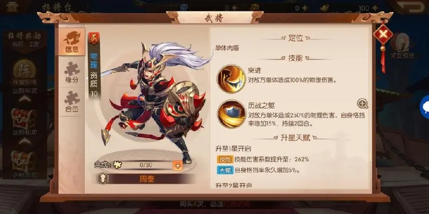 少年三国志2谋反的信件在哪