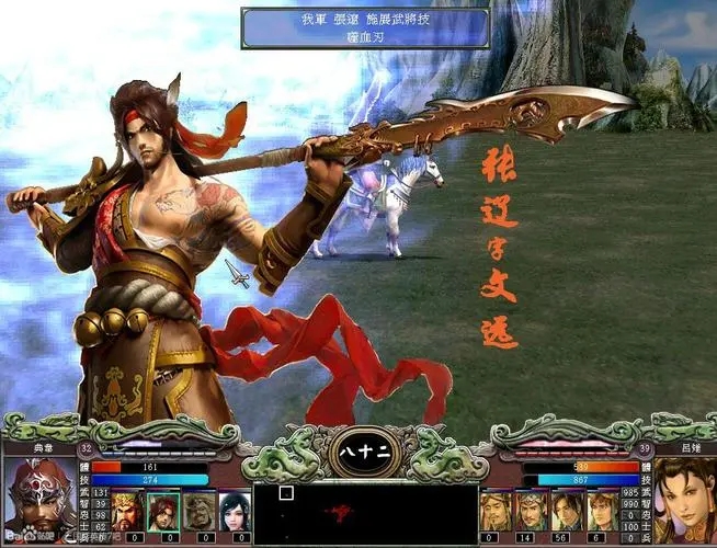 三国群英传7哪个坐骑最好用