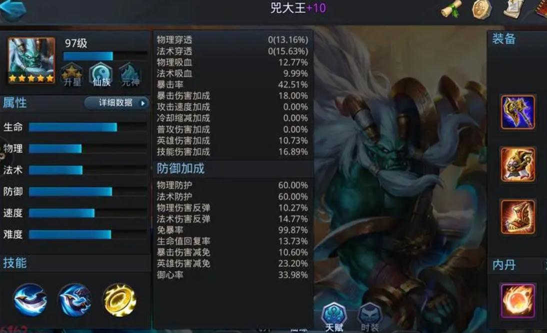 乱斗西游祝福值怎么强化