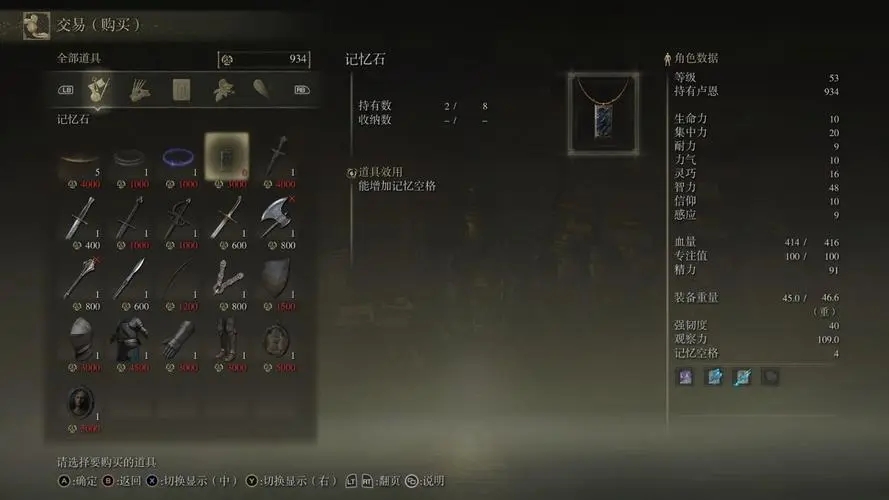 艾尔登法环为什么用不了祈祷