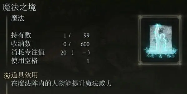 艾尔登法环为什么用不了祈祷