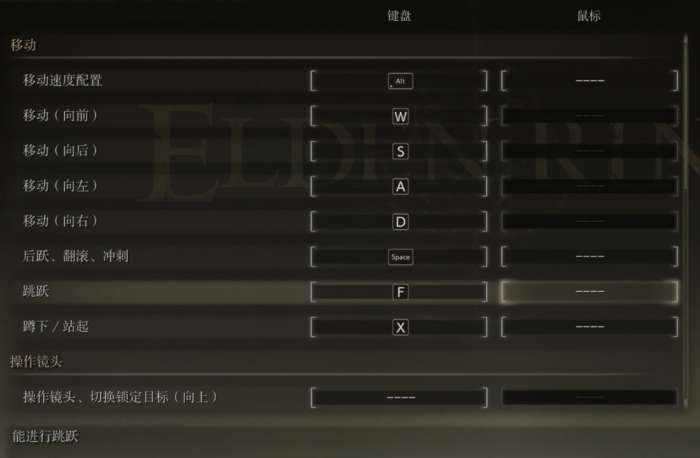 艾尔登法环为什么用不了祈祷