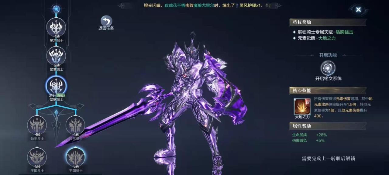 全民奇迹2魔剑士转职怎么转